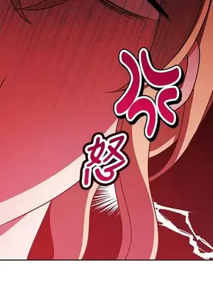 蹂躪我吧，聖騎士 1-5話[完結]_005061