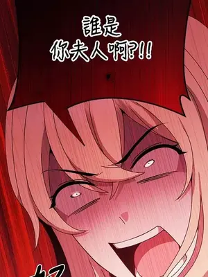 蹂躪我吧，聖騎士 1-5話[完結]_005062