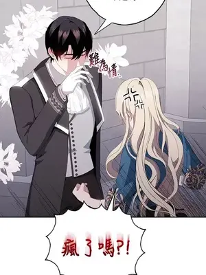 蹂躪我吧，聖騎士 1-5話[完結]_005064