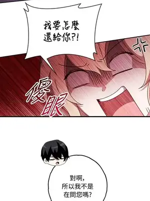 蹂躪我吧，聖騎士 1-5話[完結]_005065
