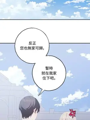 蹂躪我吧，聖騎士 1-5話[完結]_005066