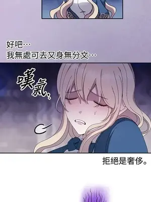 蹂躪我吧，聖騎士 1-5話[完結]_005067