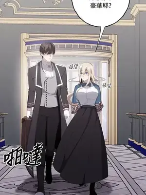 蹂躪我吧，聖騎士 1-5話[完結]_005070