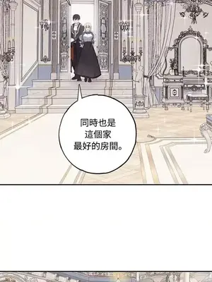 蹂躪我吧，聖騎士 1-5話[完結]_005072