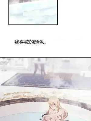 蹂躪我吧，聖騎士 1-5話[完結]_005074