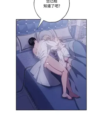 蹂躪我吧，聖騎士 1-5話[完結]_005080