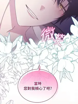 蹂躪我吧，聖騎士 1-5話[完結]_005082