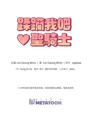 蹂躪我吧，聖騎士 1-5話[完結]_005087