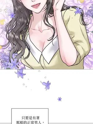 交給姐姐來 1-5話[完結]_001003s