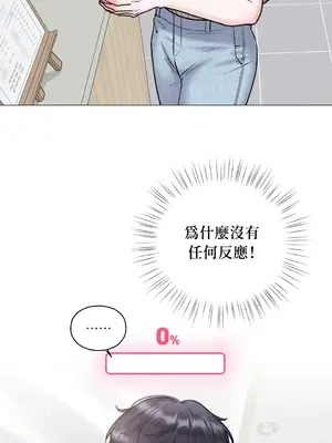 交給姐姐來 1-5話[完結]_001006s