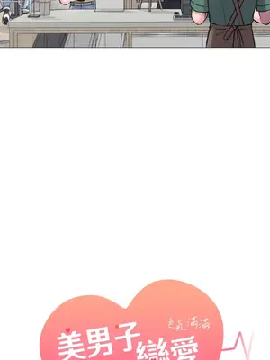 交給姐姐來 1-5話[完結]_001008s