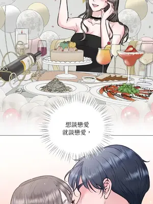 交給姐姐來 1-5話[完結]_001011s