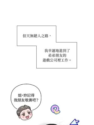 交給姐姐來 1-5話[完結]_001016s