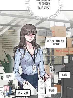 交給姐姐來 1-5話[完結]_001018s