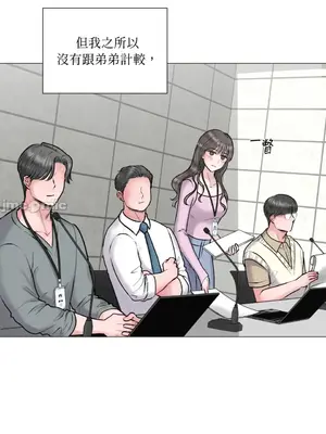 交給姐姐來 1-5話[完結]_001019s