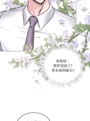 交給姐姐來 1-5話[完結]_001021s