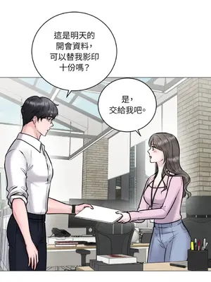 交給姐姐來 1-5話[完結]_001025s