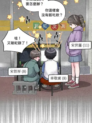 交給姐姐來 1-5話[完結]_001030s