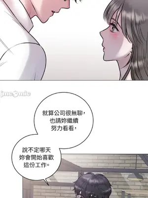 交給姐姐來 1-5話[完結]_001034s