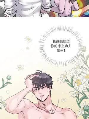 交給姐姐來 1-5話[完結]_001037s