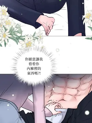 交給姐姐來 1-5話[完結]_001038s