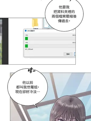 交給姐姐來 1-5話[完結]_001045s