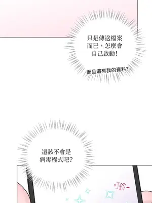 交給姐姐來 1-5話[完結]_001051s