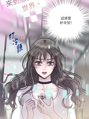 交給姐姐來 1-5話[完結]_001052s