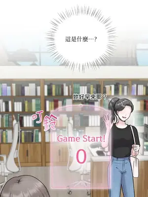 交給姐姐來 1-5話[完結]_001057s