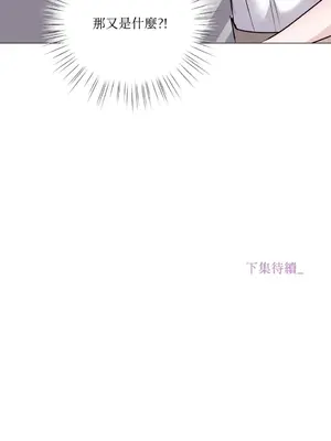 交給姐姐來 1-5話[完結]_001061s