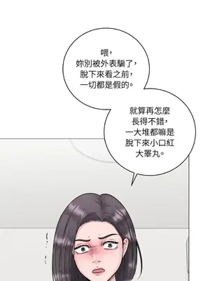 交給姐姐來 1-5話[完結]_002003s