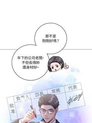 交給姐姐來 1-5話[完結]_002010s