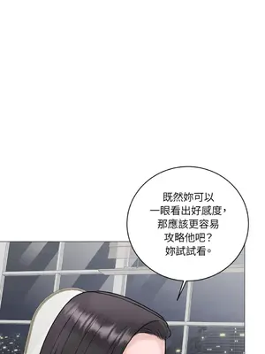 交給姐姐來 1-5話[完結]_002011s