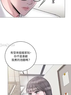交給姐姐來 1-5話[完結]_002034s