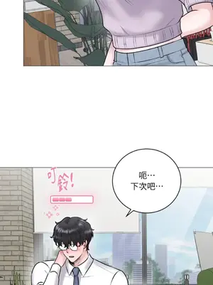 交給姐姐來 1-5話[完結]_002035s