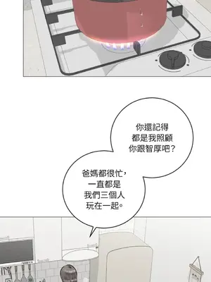 交給姐姐來 1-5話[完結]_002046s
