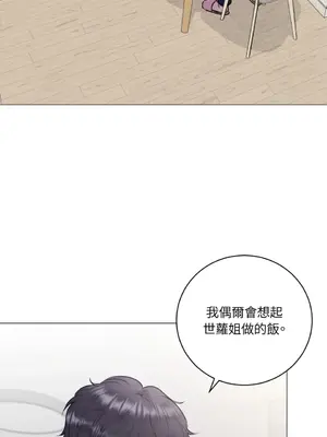 交給姐姐來 1-5話[完結]_002047s