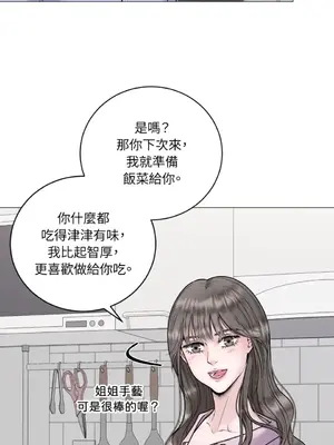 交給姐姐來 1-5話[完結]_002048s