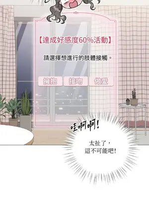 交給姐姐來 1-5話[完結]_002051s