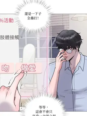 交給姐姐來 1-5話[完結]_002053s