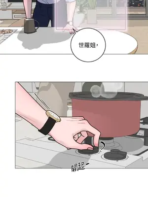 交給姐姐來 1-5話[完結]_002056s