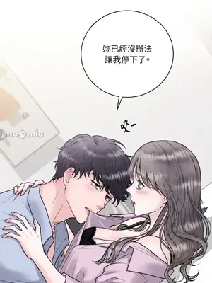 交給姐姐來 1-5話[完結]_002069s