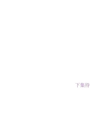 交給姐姐來 1-5話[完結]_002070s