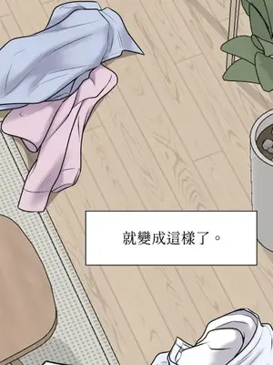 交給姐姐來 1-5話[完結]_003002