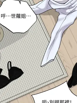 交給姐姐來 1-5話[完結]_003003