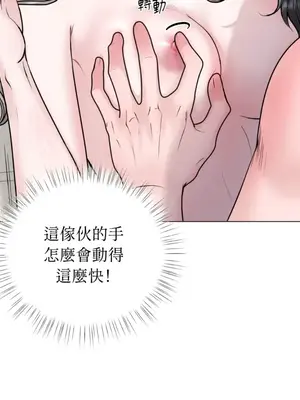 交給姐姐來 1-5話[完結]_003007