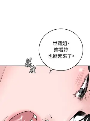 交給姐姐來 1-5話[完結]_003008