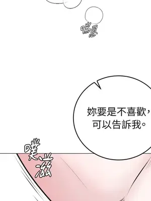 交給姐姐來 1-5話[完結]_003012