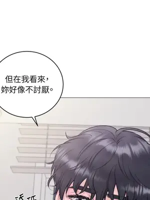 交給姐姐來 1-5話[完結]_003014