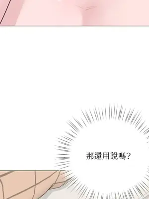 交給姐姐來 1-5話[完結]_003016